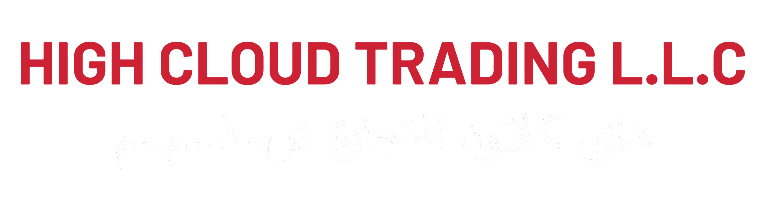High-Cloud-Trading-LLC-logo (2)
